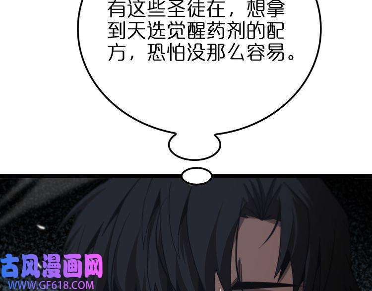 诸界末日在线第153话 圣徒伊凡