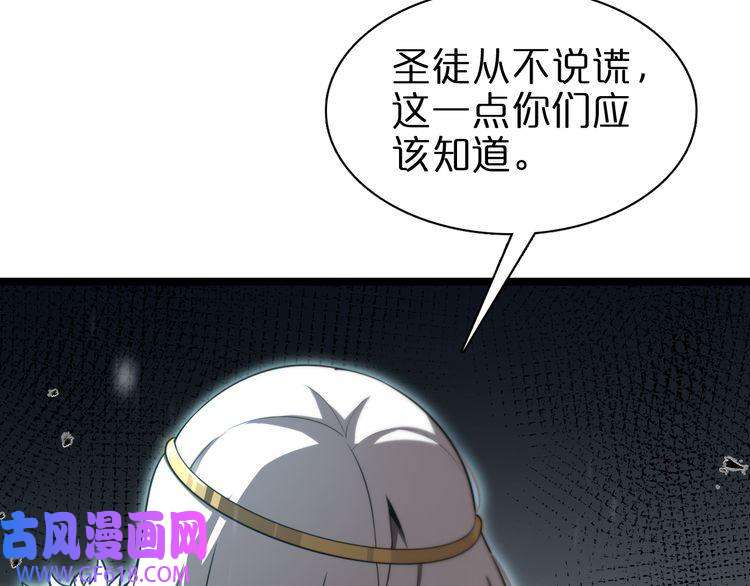 诸界末日在线第153话 圣徒伊凡