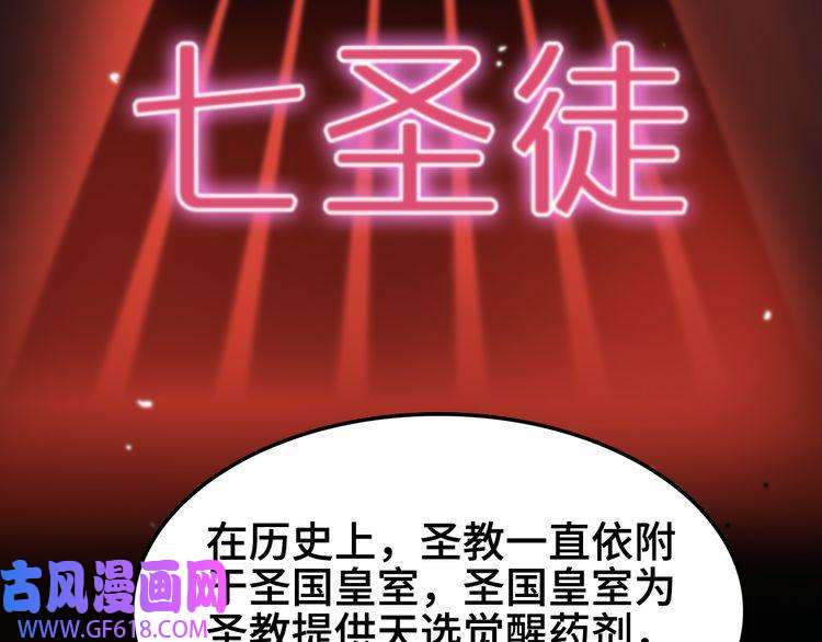 诸界末日在线第153话 圣徒伊凡
