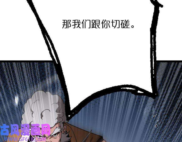 诸界末日在线第153话 圣徒伊凡