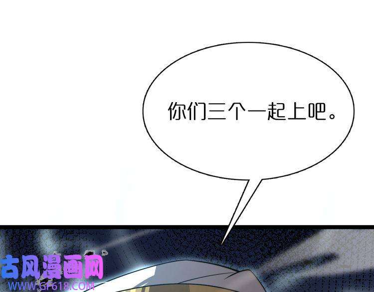 诸界末日在线第153话 圣徒伊凡