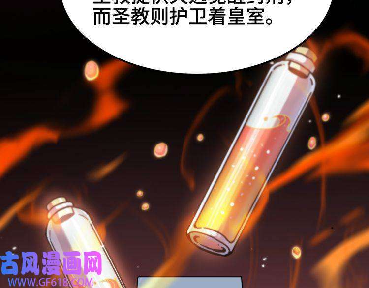 诸界末日在线第153话 圣徒伊凡