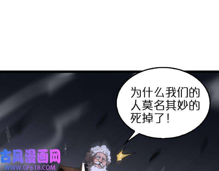 诸界末日在线第153话 圣徒伊凡