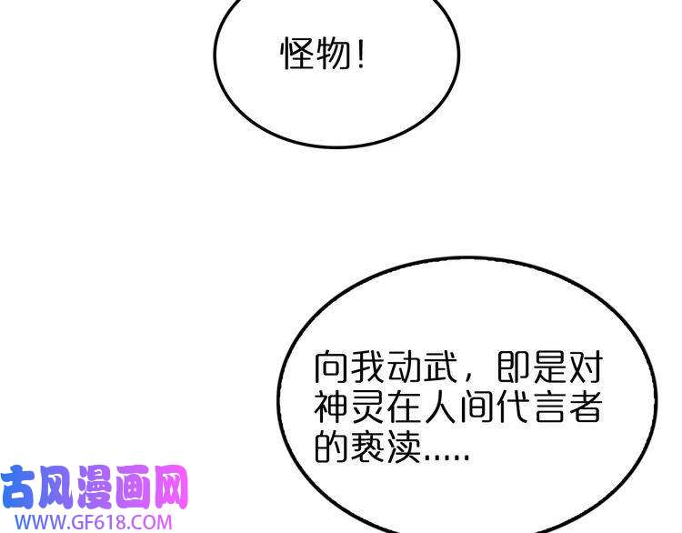 诸界末日在线第153话 圣徒伊凡