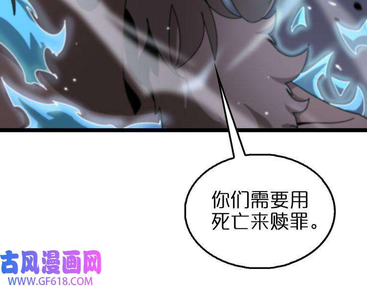 诸界末日在线第153话 圣徒伊凡
