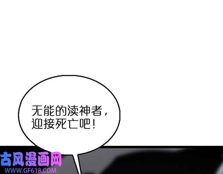 诸界末日在线第153话 圣徒伊凡