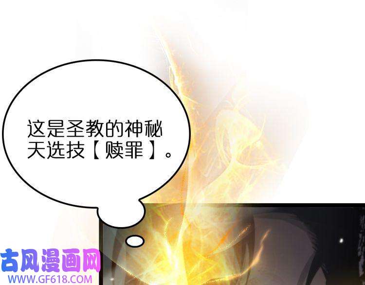 诸界末日在线第153话 圣徒伊凡