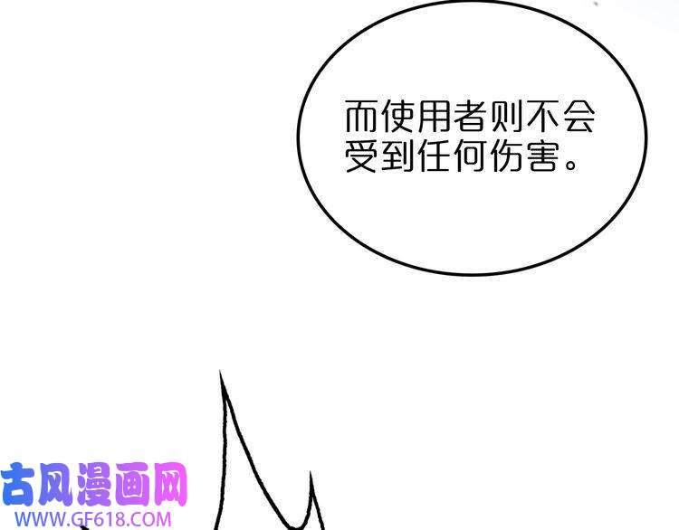 诸界末日在线第153话 圣徒伊凡