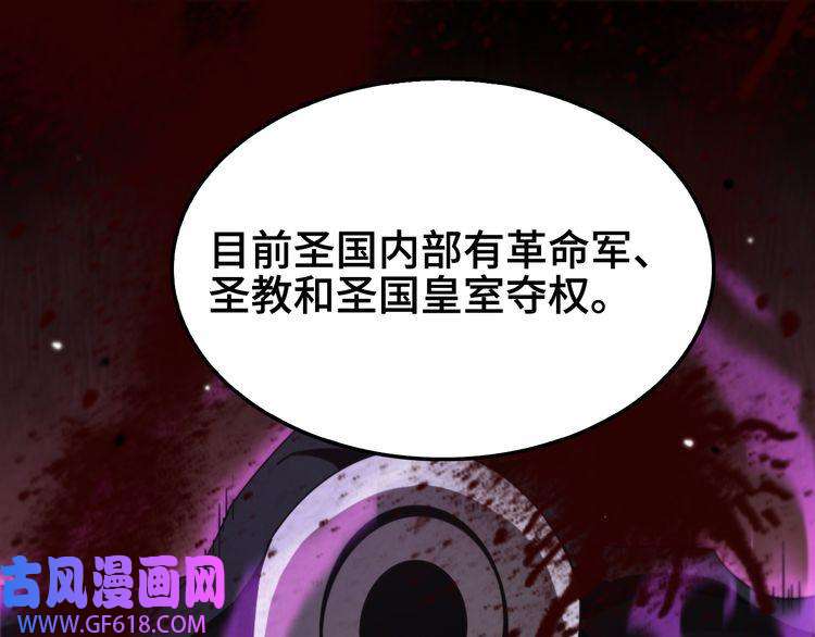 诸界末日在线第153话 圣徒伊凡