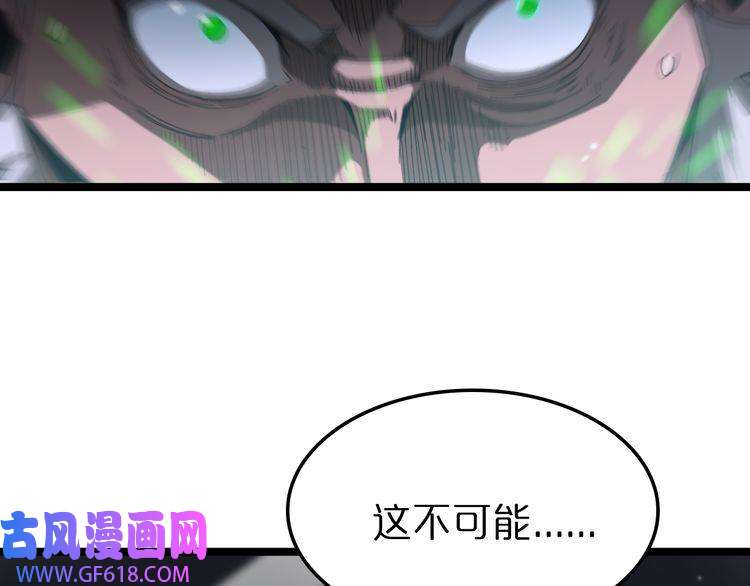 诸界末日在线第153话 圣徒伊凡