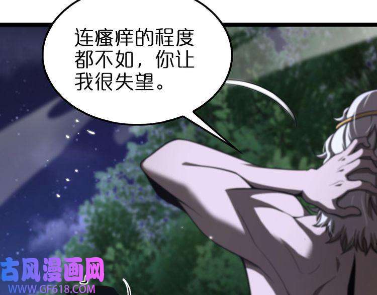 诸界末日在线第153话 圣徒伊凡