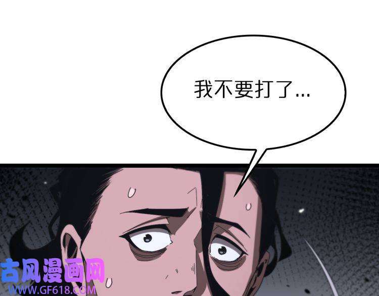 诸界末日在线第153话 圣徒伊凡