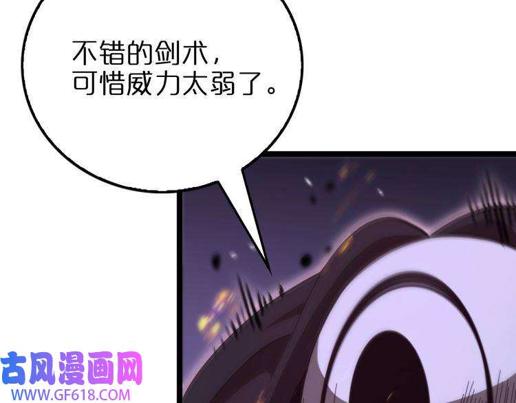 诸界末日在线第158话 初战教宗