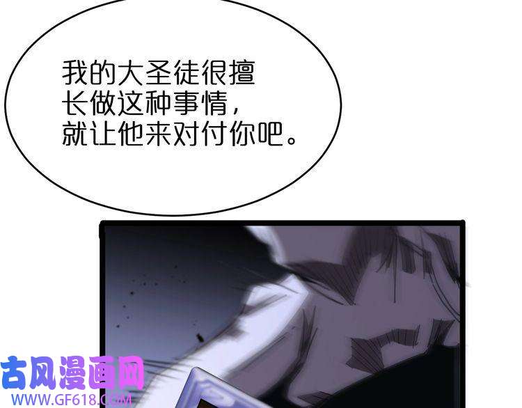 诸界末日在线第158话 初战教宗