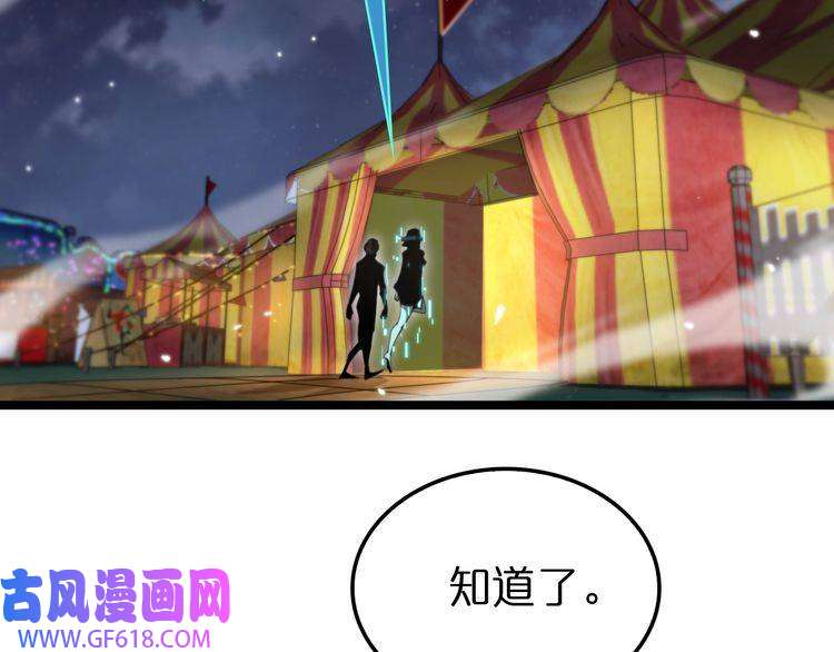 诸界末日在线第158话 初战教宗
