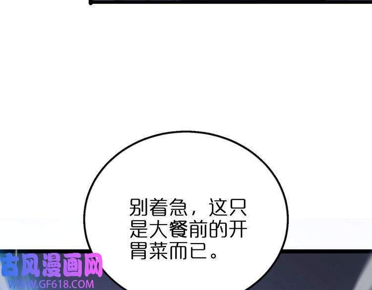 诸界末日在线第158话 初战教宗