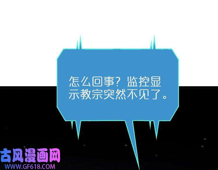 诸界末日在线第158话 初战教宗