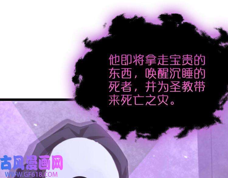 诸界末日在线第158话 初战教宗