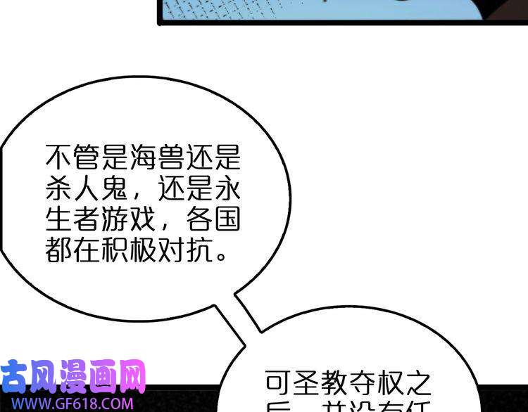 诸界末日在线第158话 初战教宗