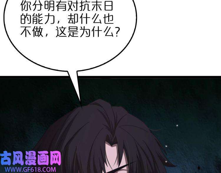 诸界末日在线第158话 初战教宗