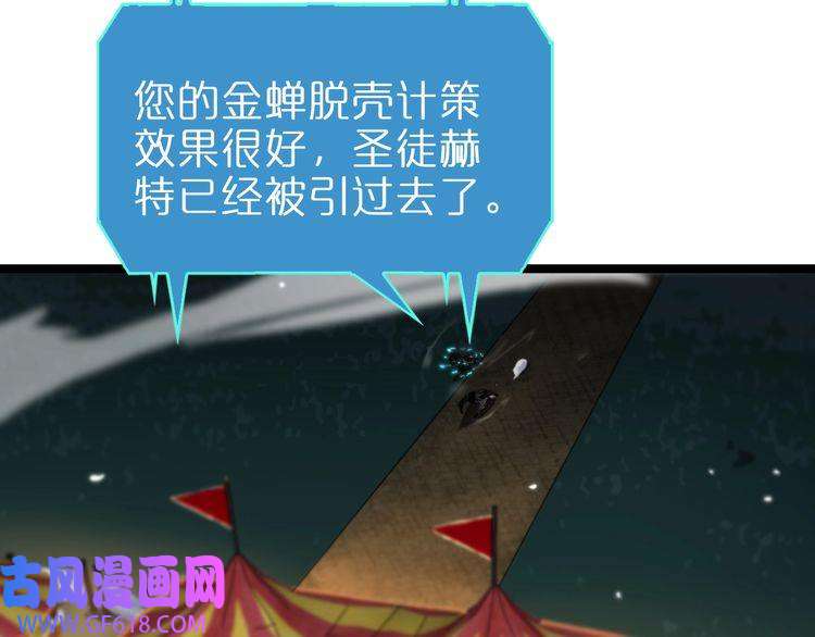 诸界末日在线第158话 初战教宗