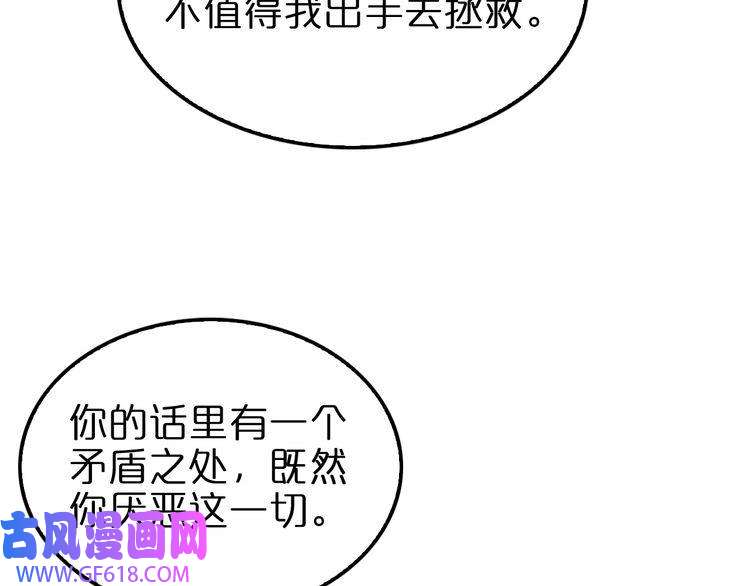 诸界末日在线第158话 初战教宗
