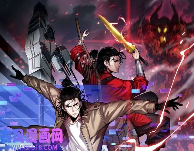 诸界末日在线第159话 雷龙翔天