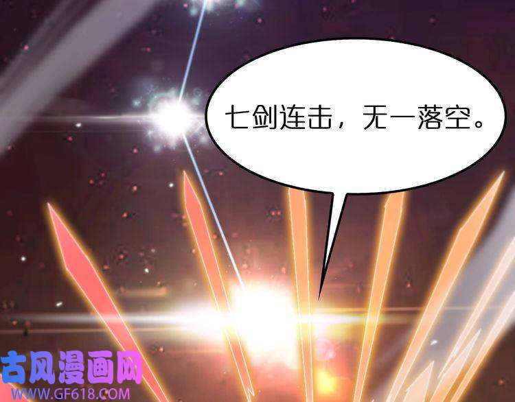 诸界末日在线第159话 雷龙翔天