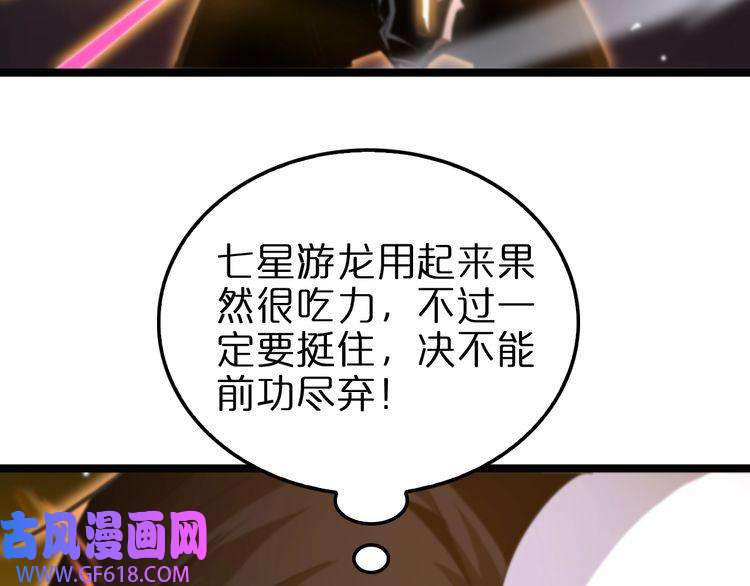 诸界末日在线第159话 雷龙翔天