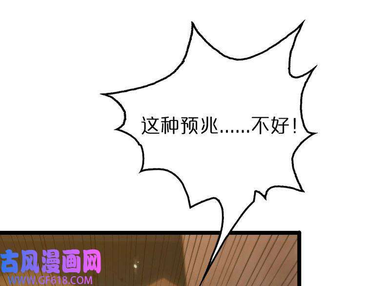 诸界末日在线第159话 雷龙翔天