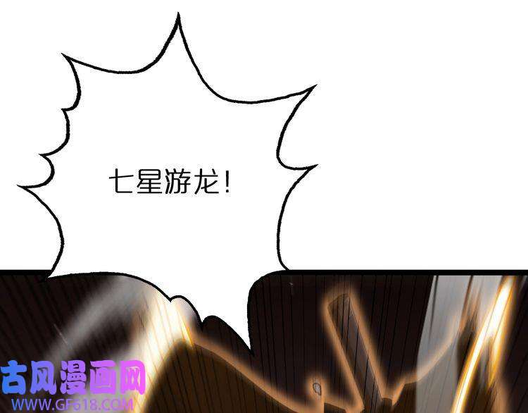 诸界末日在线第159话 雷龙翔天