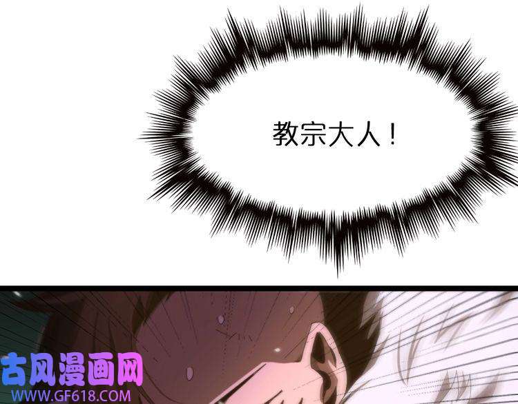 诸界末日在线第159话 雷龙翔天