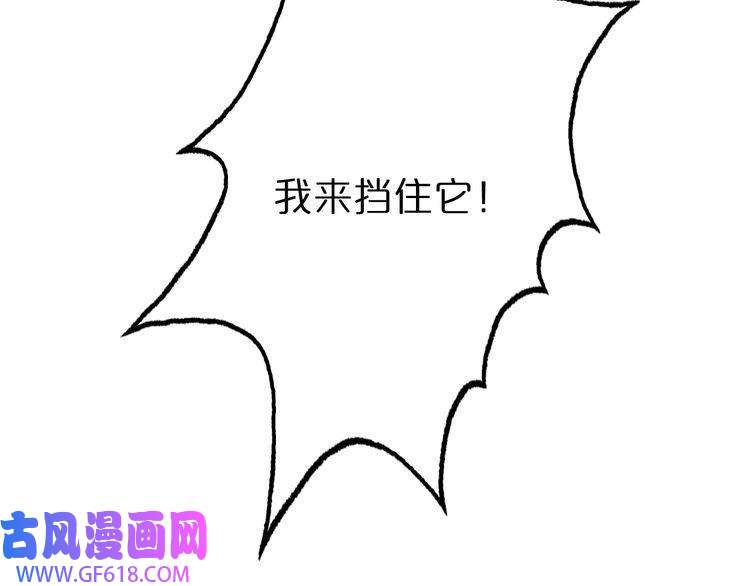 诸界末日在线第159话 雷龙翔天