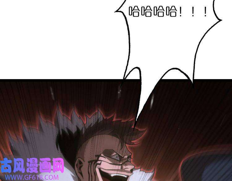 诸界末日在线第159话 雷龙翔天