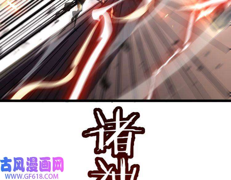 诸界末日在线第159话 雷龙翔天