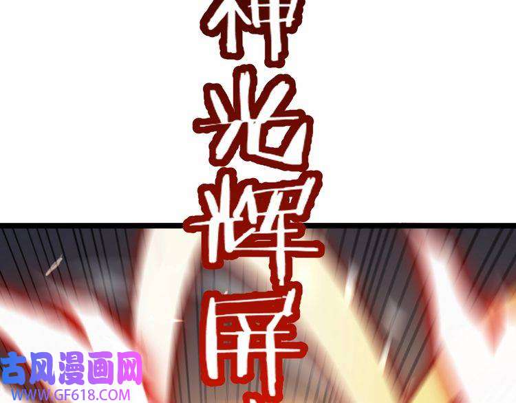 诸界末日在线第159话 雷龙翔天