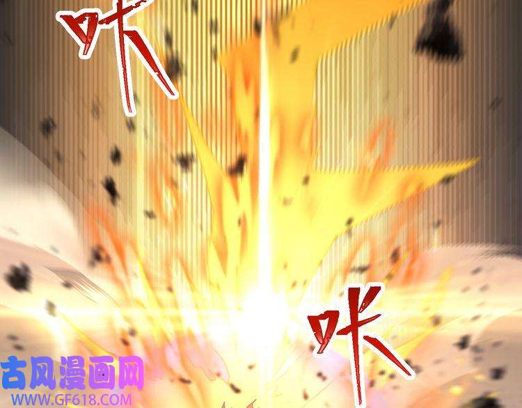 诸界末日在线第159话 雷龙翔天