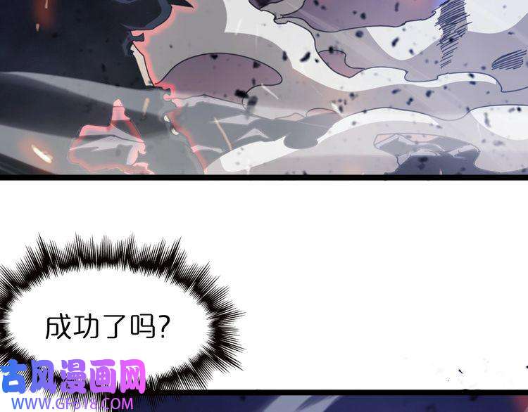 诸界末日在线第159话 雷龙翔天