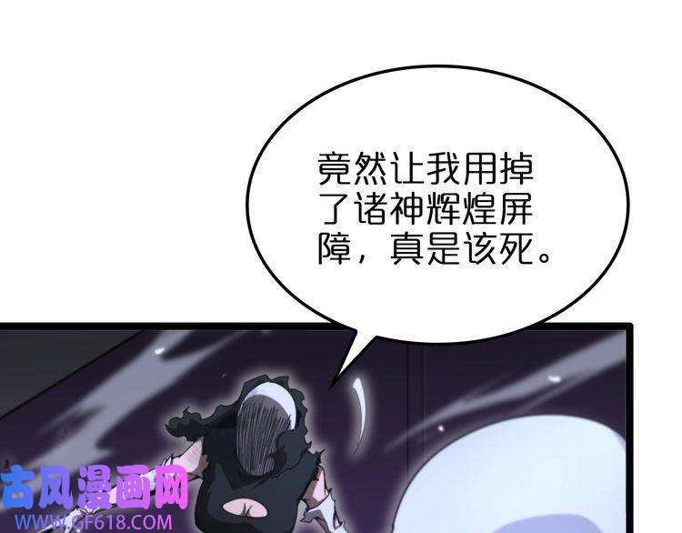 诸界末日在线第159话 雷龙翔天