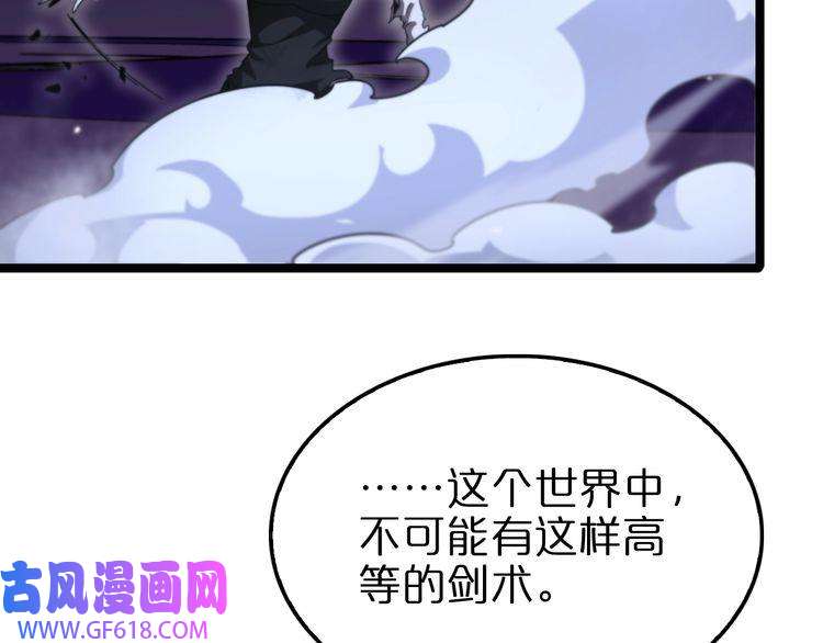 诸界末日在线第159话 雷龙翔天