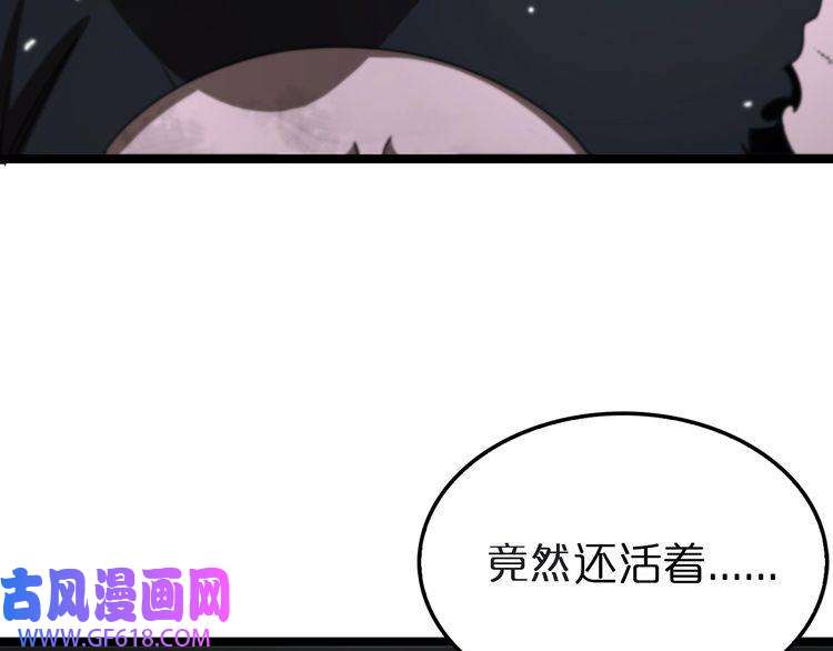 诸界末日在线第159话 雷龙翔天