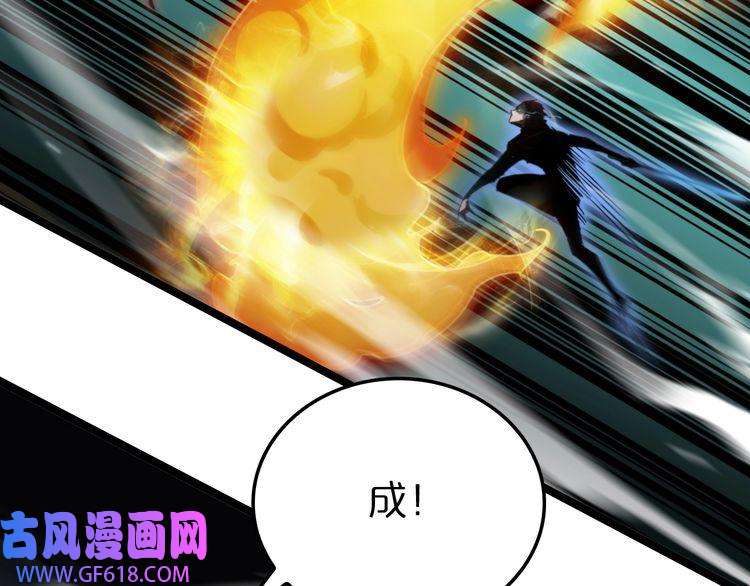 诸界末日在线第159话 雷龙翔天