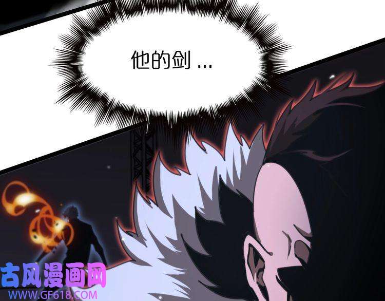 诸界末日在线第159话 雷龙翔天