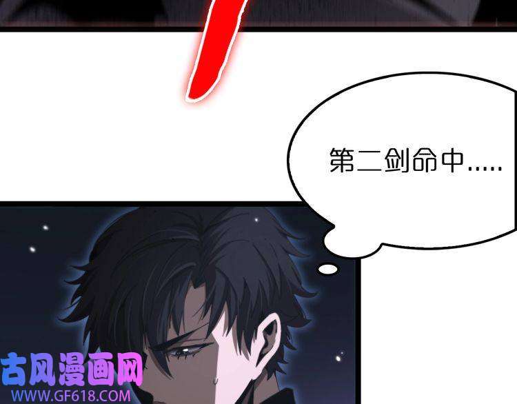 诸界末日在线第159话 雷龙翔天