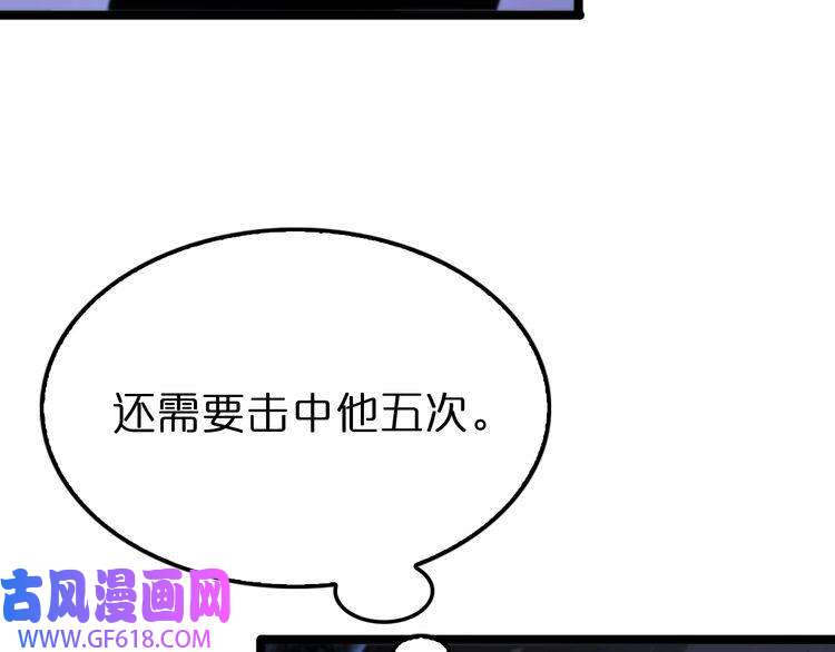 诸界末日在线第159话 雷龙翔天