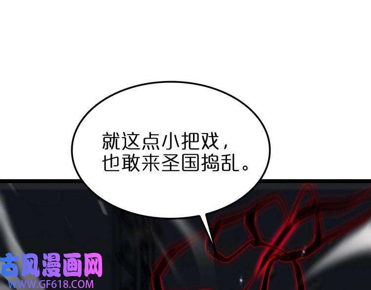 诸界末日在线第159话 雷龙翔天