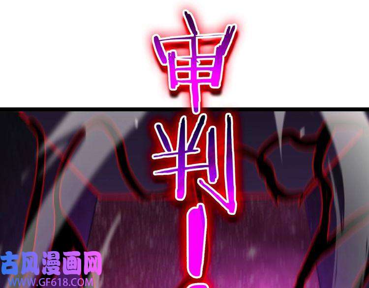 诸界末日在线第159话 雷龙翔天