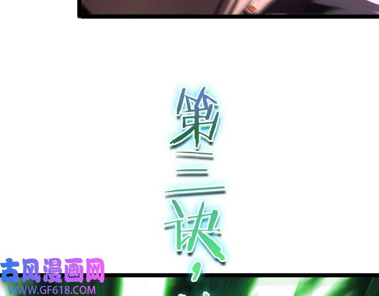 诸界末日在线第159话 雷龙翔天