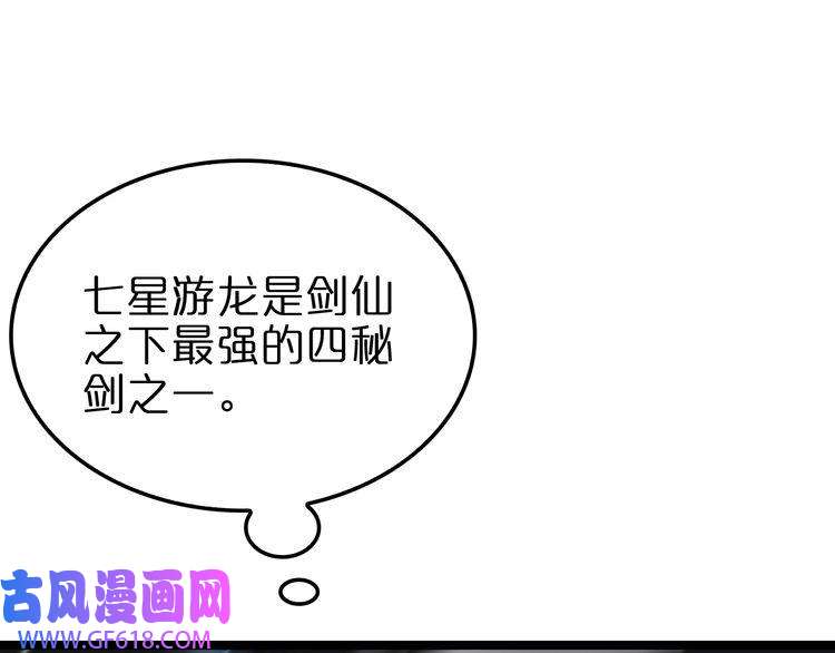 诸界末日在线第159话 雷龙翔天