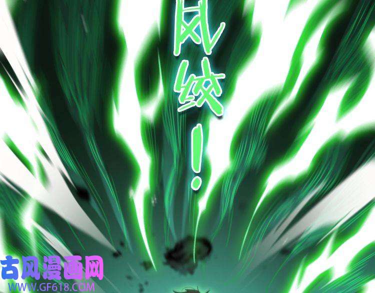 诸界末日在线第159话 雷龙翔天